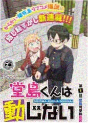 恶魔人漫画女性恶魔死丽濡角色图